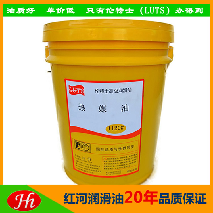 supply Dongguan Catalent High temperature medium oil 1120# Conduction heat medium oil