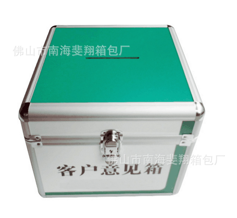 供应银行专用便民服务箱 意见箱 铝合金双层医药箱 急救箱