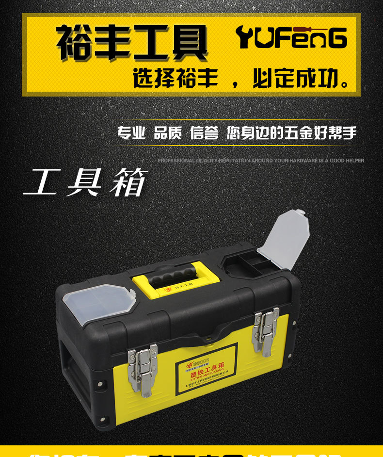 工具箱_01