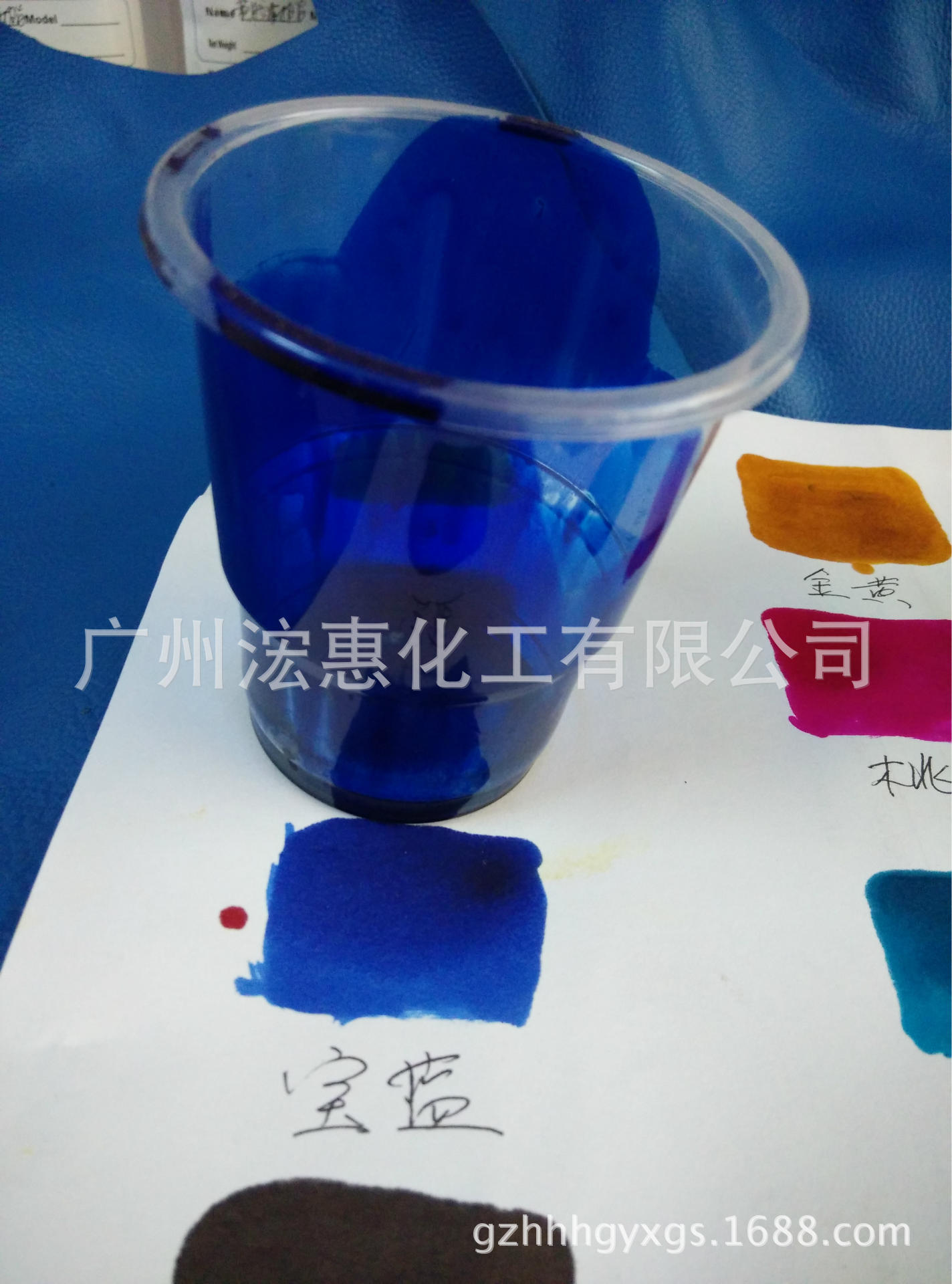 植鞣革中性宝蓝染水/颜色鲜艳/着色力强
