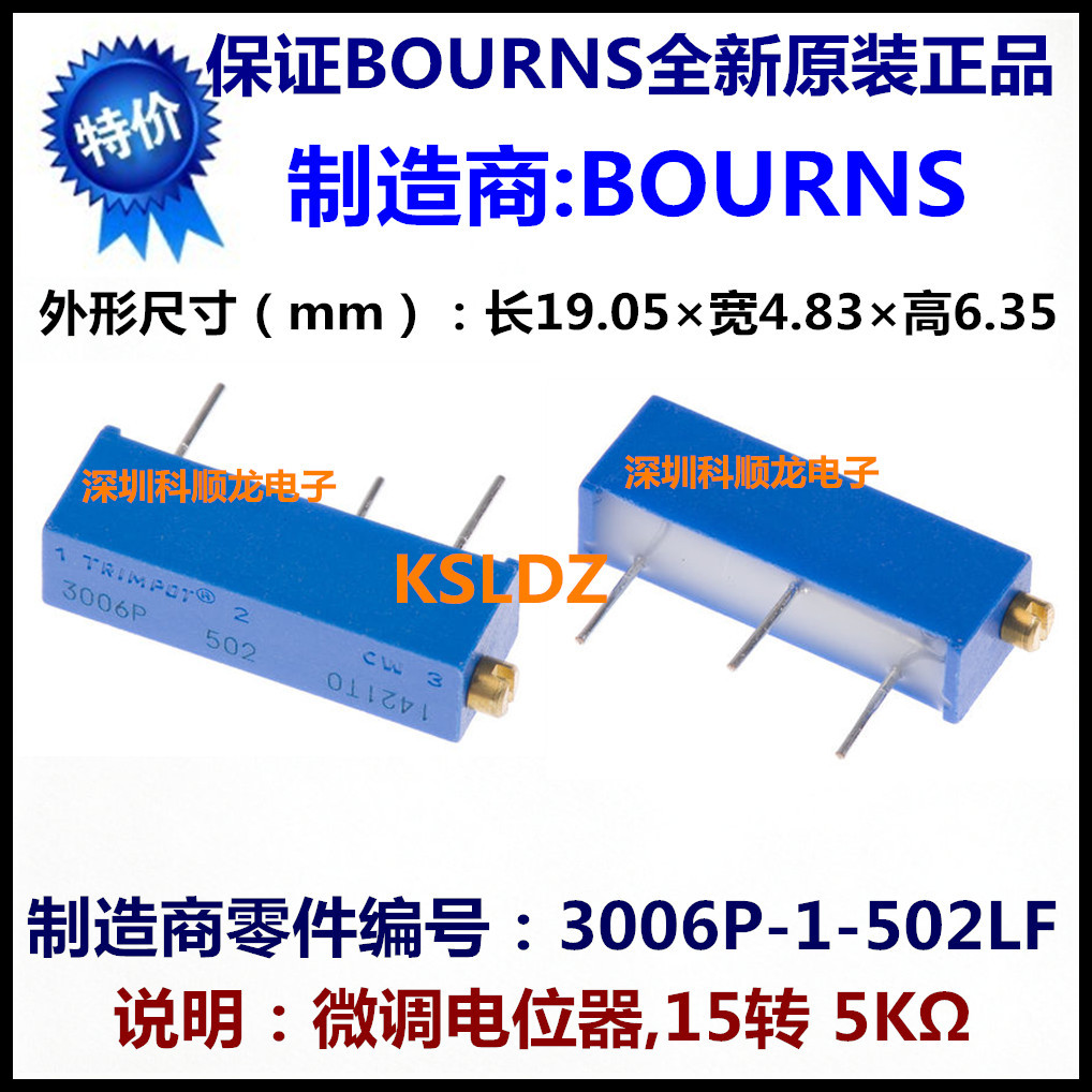 BOURNS 3006P-1-502LF 3006P-1-502 微调电位器 进口全新原装正品