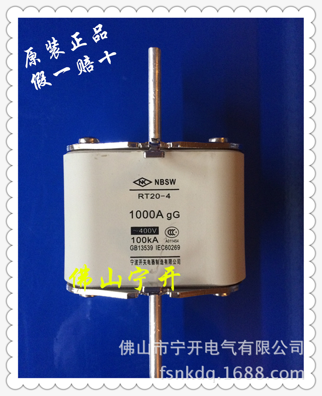 宁波开关熔断器 RT20-4/1000A (体)  原装正品   广东省总代理商