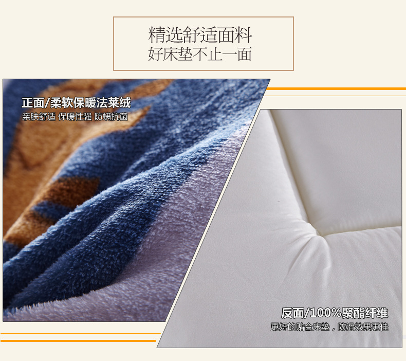 法萊絨印花床墊5_13