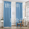 Pure color curtain full -shading color bedroom living room living room balcony bay window engineering shading finished products foreign trade curtain wholesale