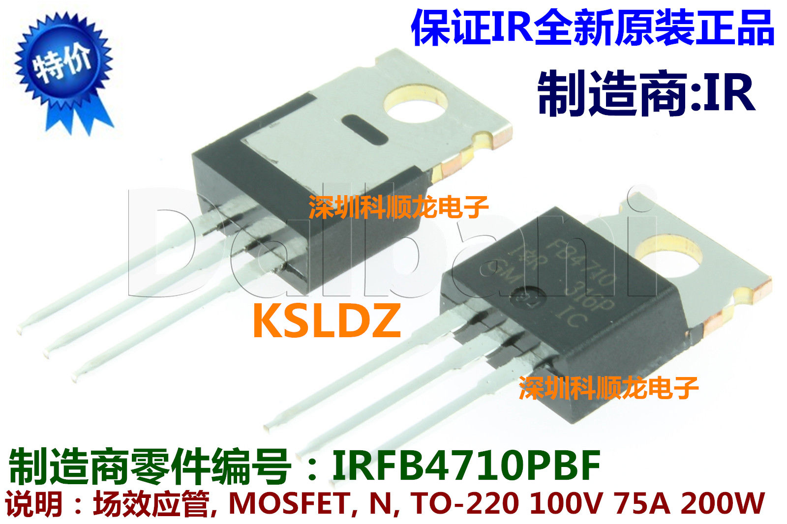 IRFB4710PBF IRFB4710 MOS场效应管 IR全新原装正品