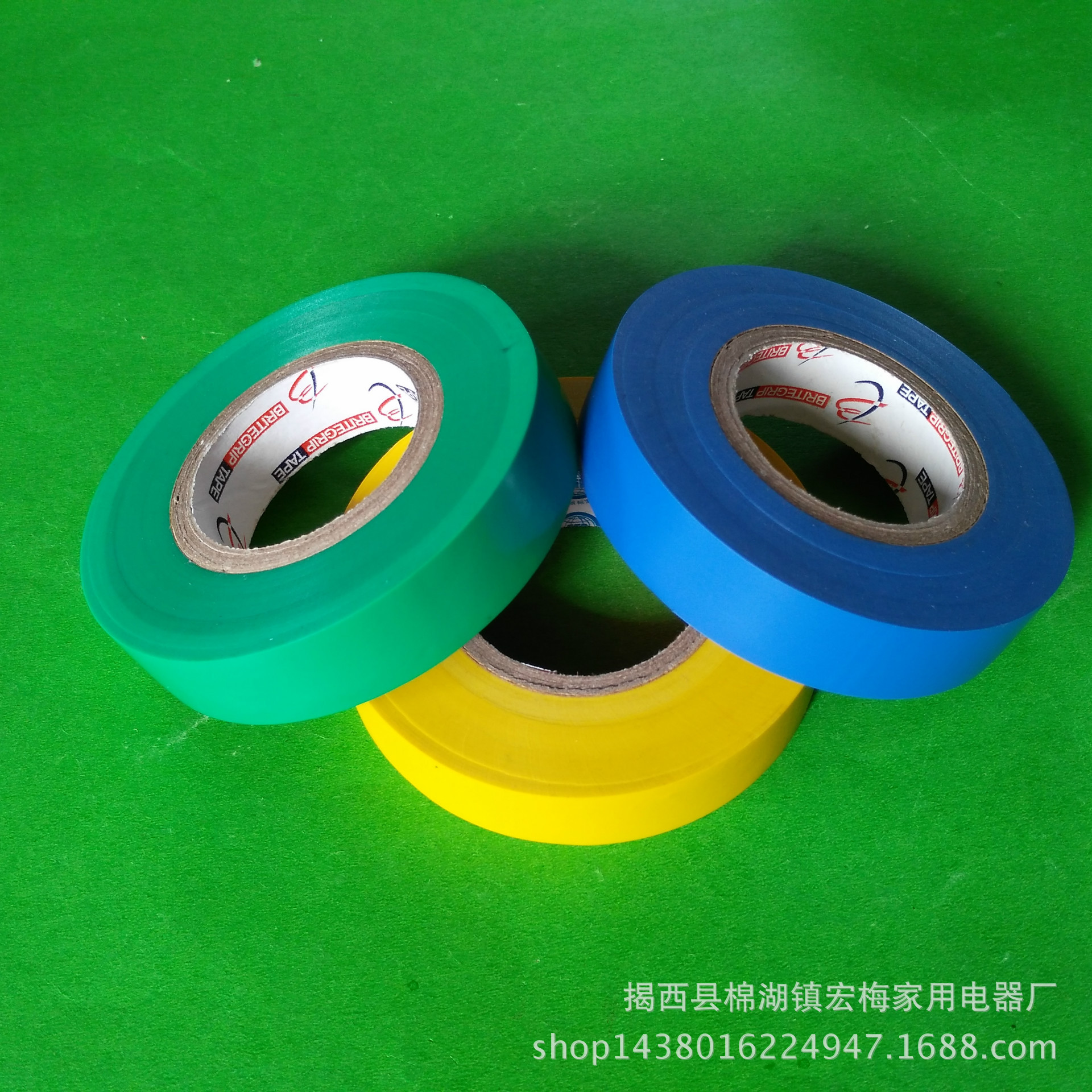电工胶布 PVC带绝缘胶布 各色电工胶带