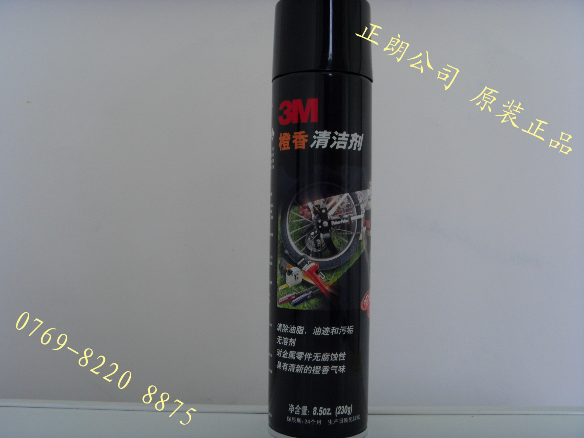橙味清洁剂 (9)