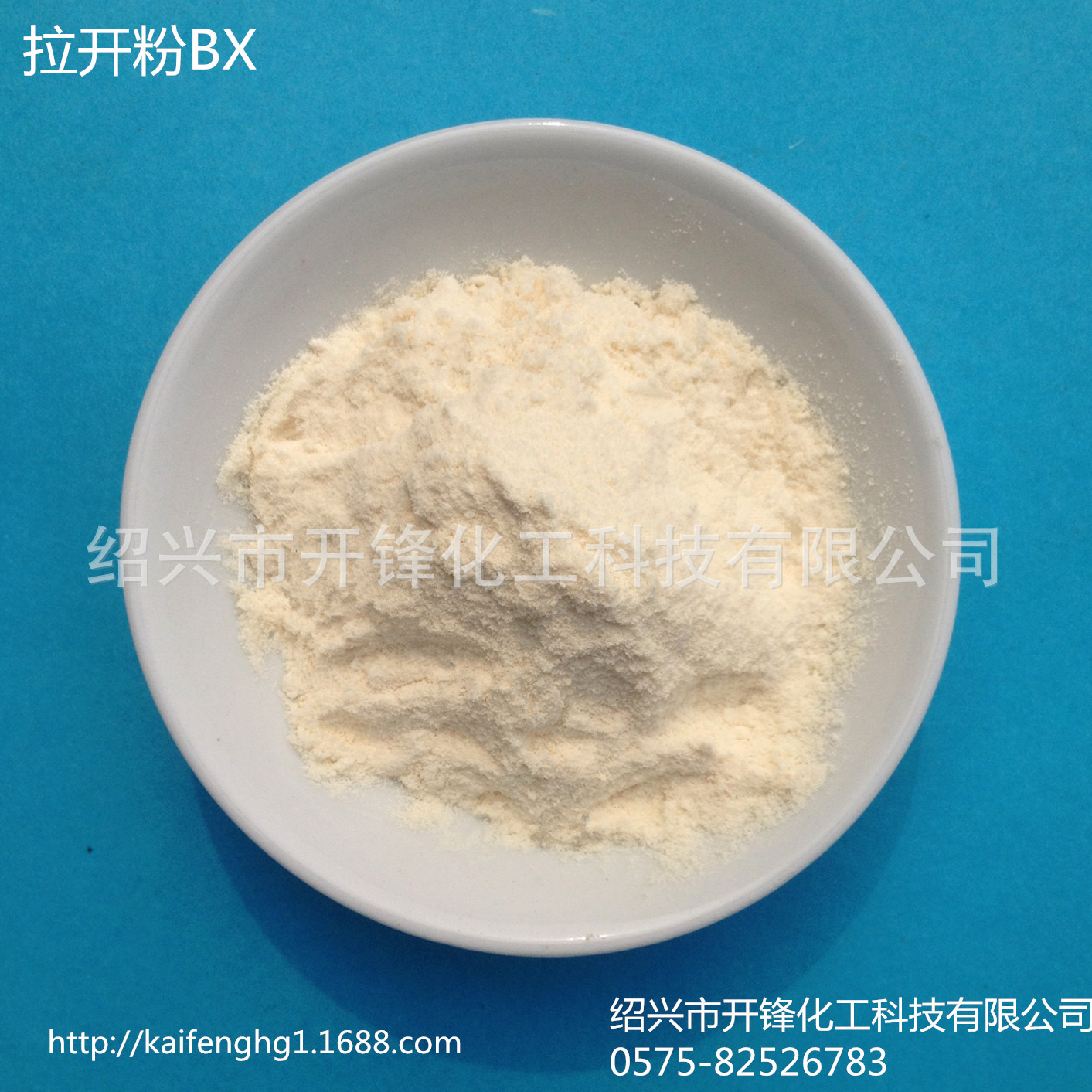 拉开粉BX  渗透剂二异丁基萘磺酸钠烷基萘磺酸钠丁基萘磺酸钠