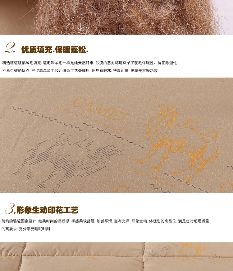 驼毛床垫_07