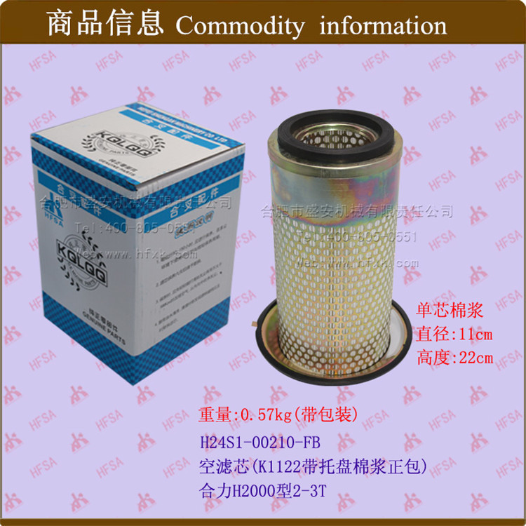 叉车空气格 空气滤清器 空滤芯(K1122带托盘）棉桨