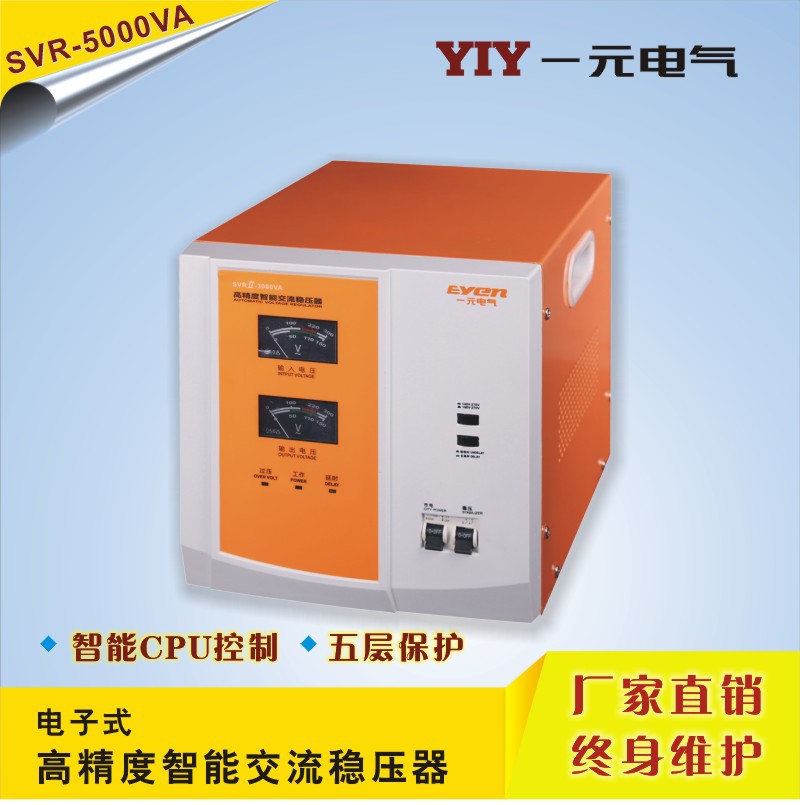 YIY5KW AVR��ѹ��220V����ȫ�Զ�������ѹ�� 5KW������ѹ��Դ����