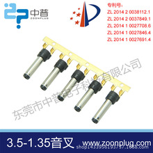 中普连续铆压式DC插头 铆压DC 铆压DC插头 免焊式DC 免焊式铆压