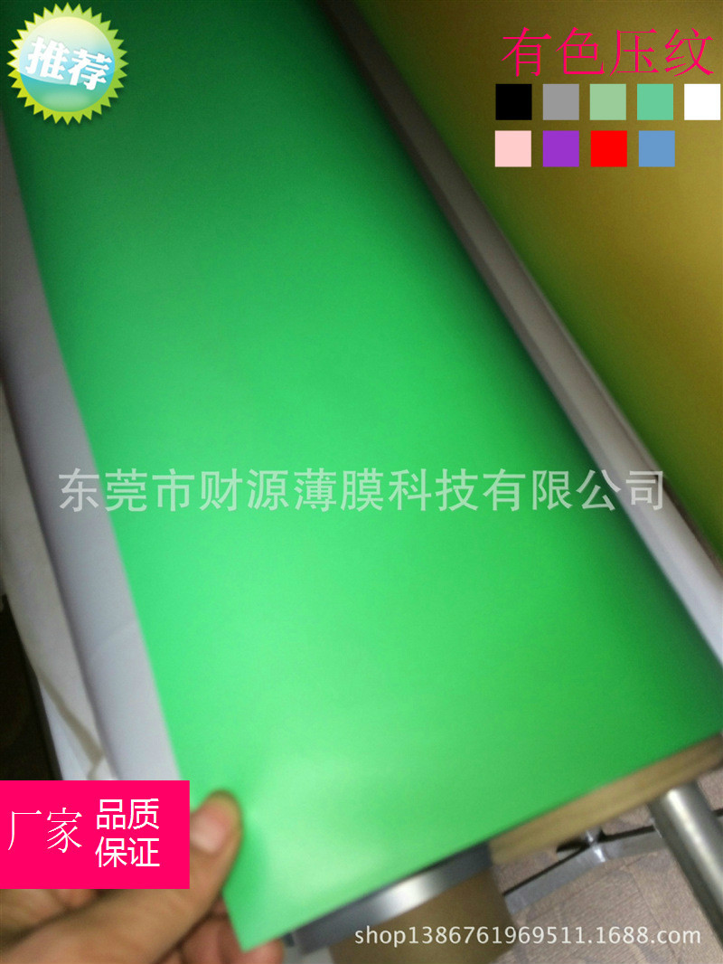 厂家直销各款有色电压PEVA塑料薄膜
