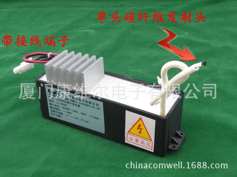 帶接線端子 單頭碳纖維發(fā)射頭