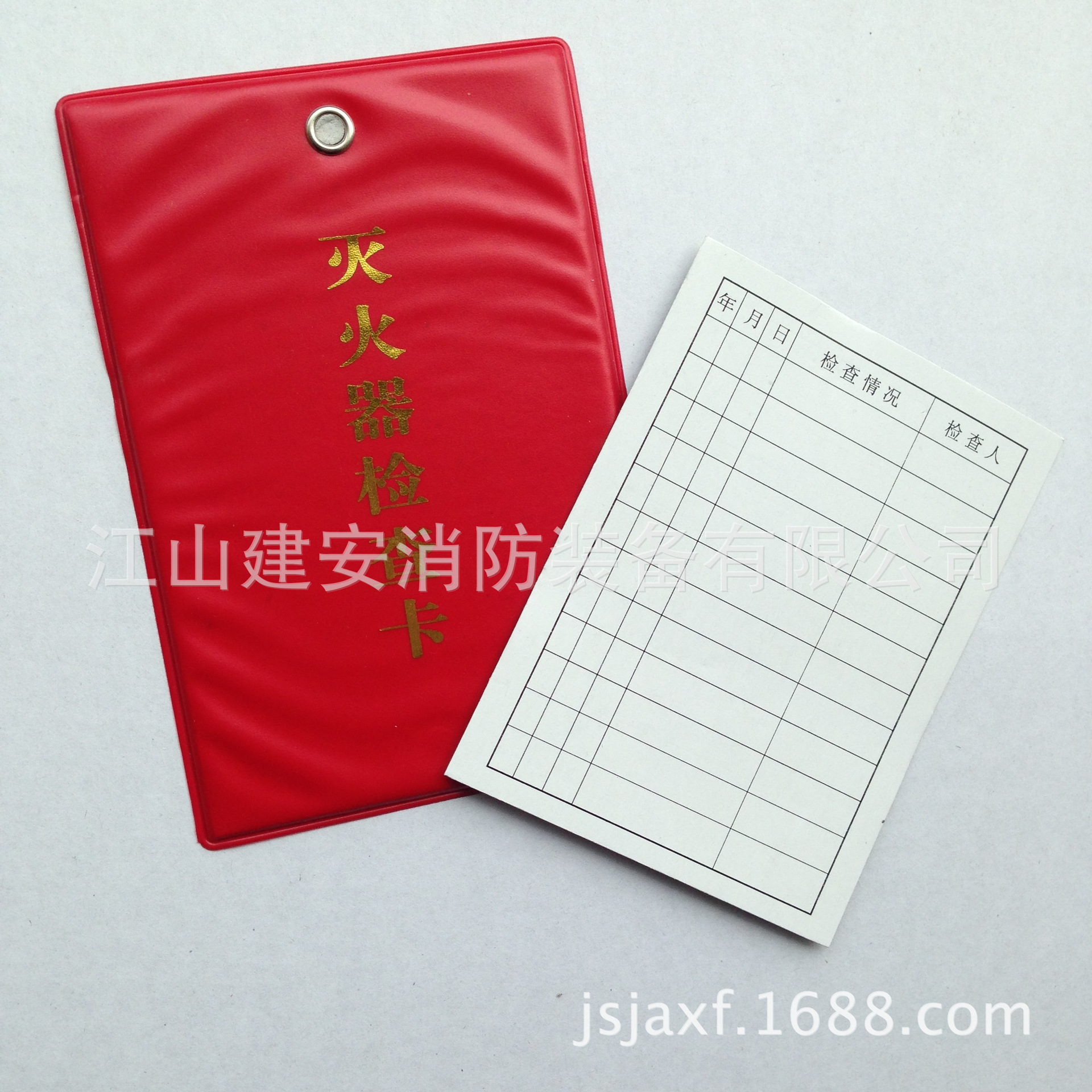 供应灭火器检查卡灭火器材记录卡消防配件设备器材量大价优pvc膜
