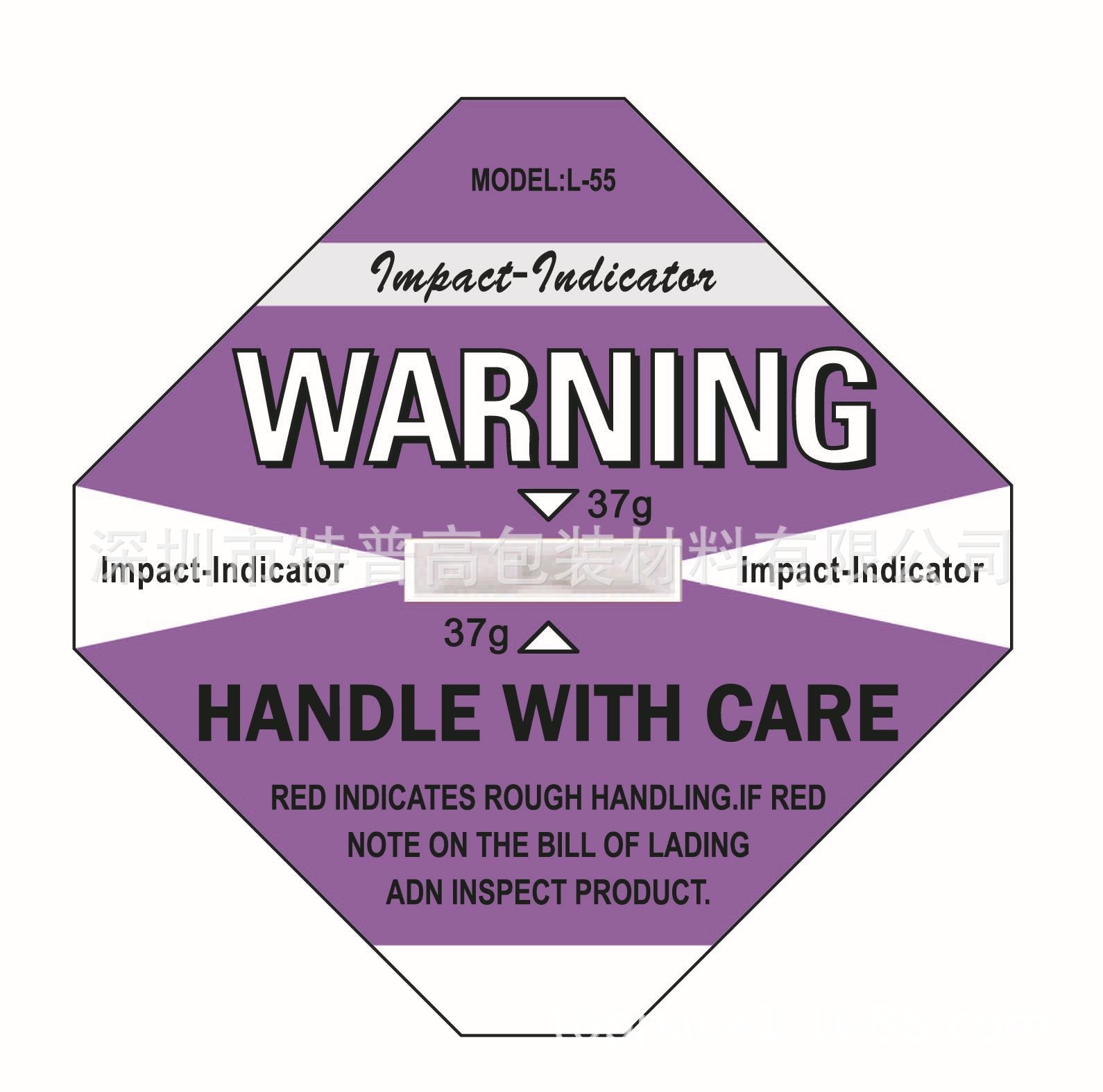 大型機械保護防震撞顯示防震動警示標簽