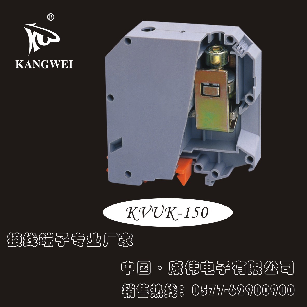 厂家供应 UK150平方导轨式接线端子板 质量保证量大价优