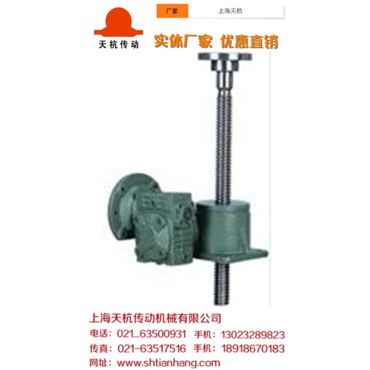 实体生产厂家优惠供应SWL蜗轮蜗杆丝杆升降机