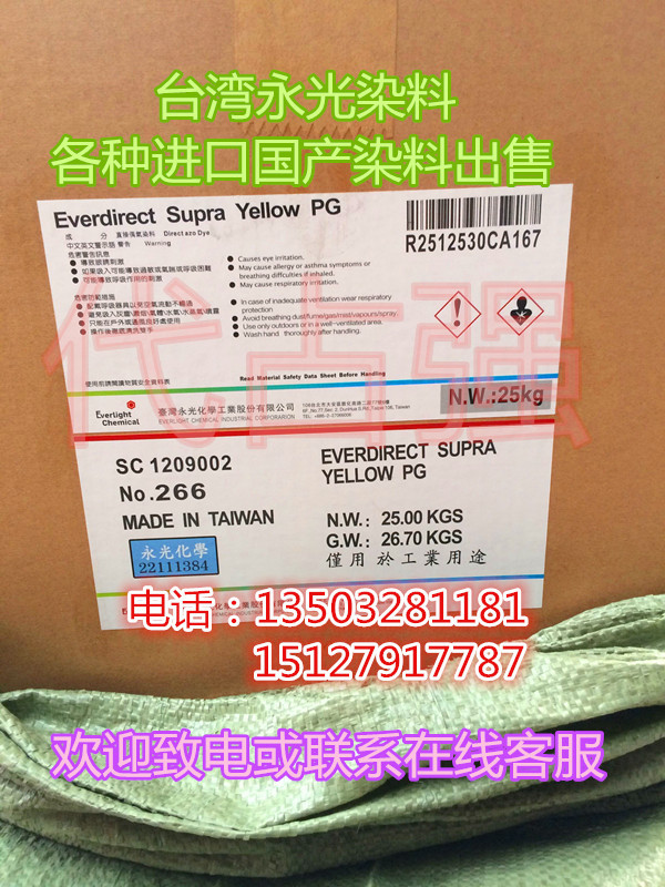 长期供应台湾永光直接灰CGL染料 直接染料纺织色粉染色剂价格优惠