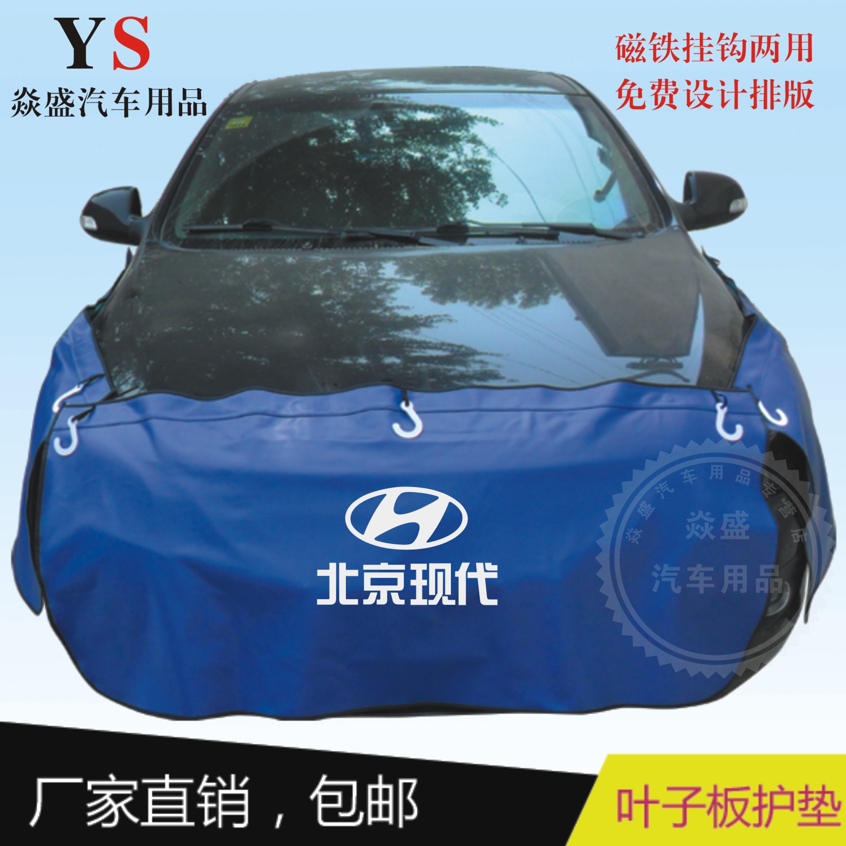 叶子板护垫蓝色1