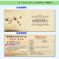 好评卡_五星好评卡_淘宝通用售后卡 五星好评