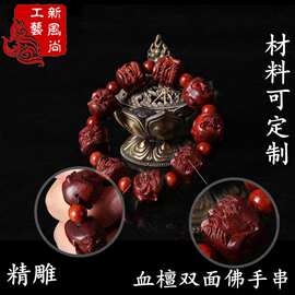 可定制 血龙木 小叶紫檀 赞比亚血檀双面佛手串 十八罗汉佛珠手串