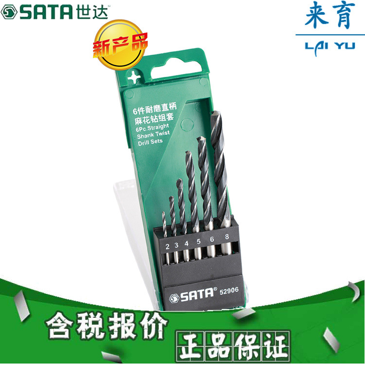 [含税]世达工具 6件耐磨直柄麻花钻组套 52906