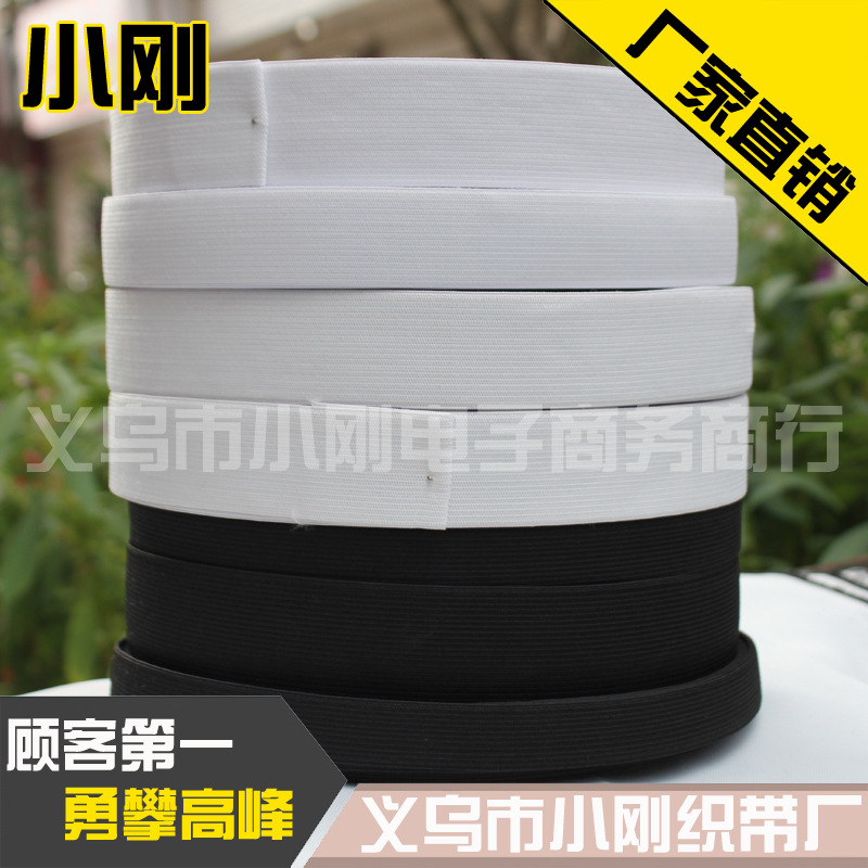 乳胶钩编松紧带弹力带服装辅料松紧带包边裤腰带宽束腰松紧带