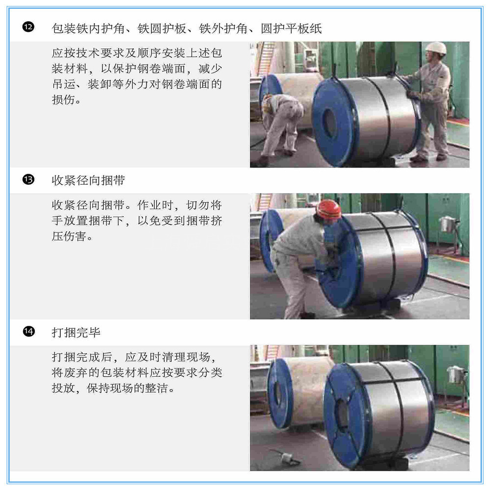 钢材包装介绍-37