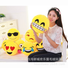 毛绒玩具qq表情emoji表情抱枕坐垫 卡通玩具加工生产新年礼品女生