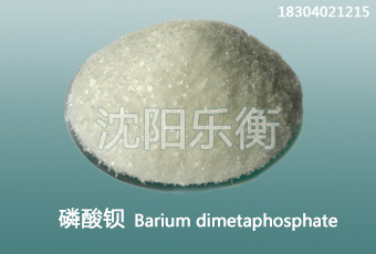 磷酸钡 磷酸三钡 厂家直销 库存现货 品质保证