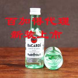 百加得白朗姆酒50ml酒版 蛋糕芝士 提拉米苏材料 烘焙原料