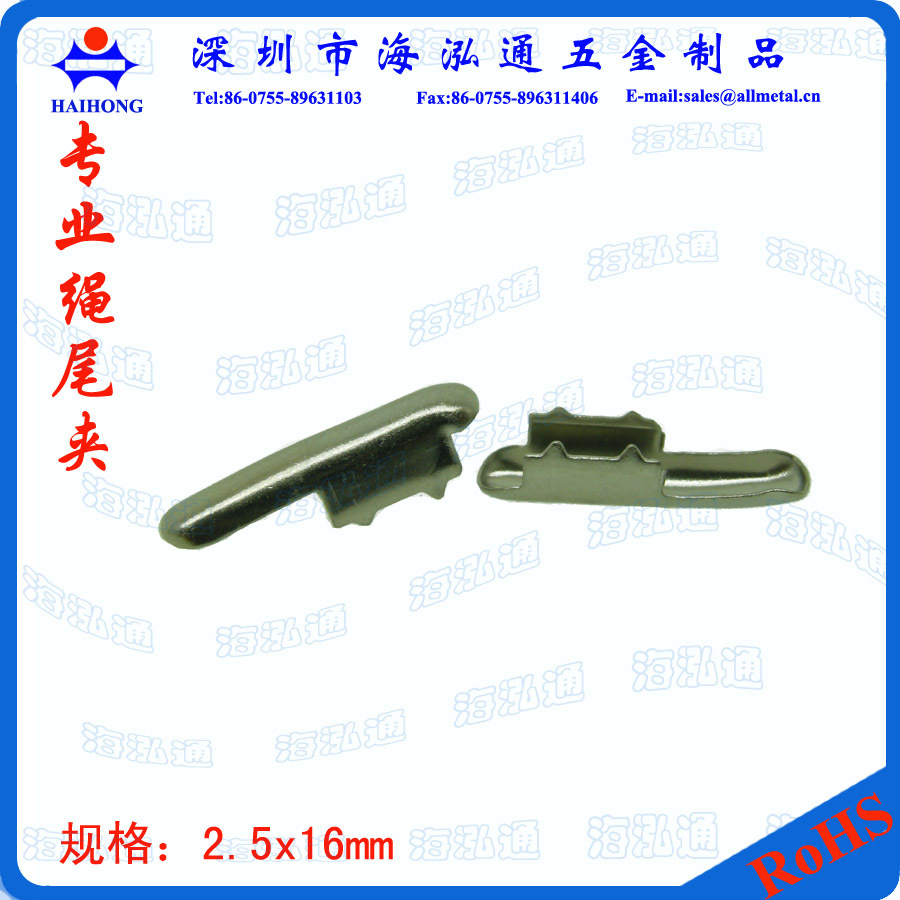 繩尾夾2.5x16