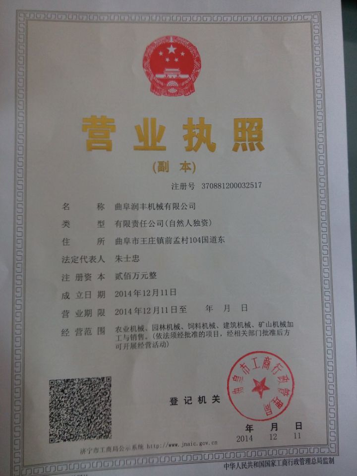 QQ图片20141219120652