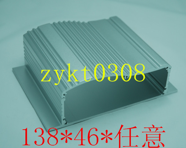 138*46*任意 带固定耳屏蔽铝盒 铝型材电源外壳 线路板合金外壳