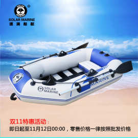 solar marine 速澜B1175 一人条板底充气船 夹网船 钓鱼船 橡皮艇