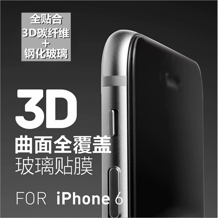 Совместимо с iPhone6s 3D изогнутое стекло с мягким краем, стекло пленка Apple 6Plus полная версия углеродного волокна полное покрытие