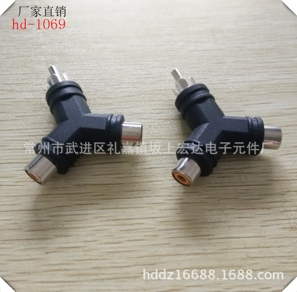 hd-1069 Y型RCA公转两母头 音视频 AV 莲花插头