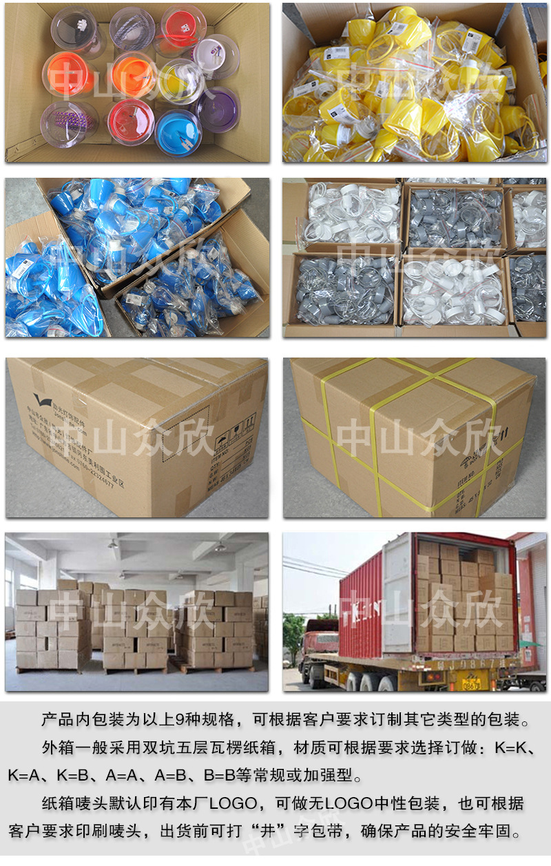 吊灯模板-包装2