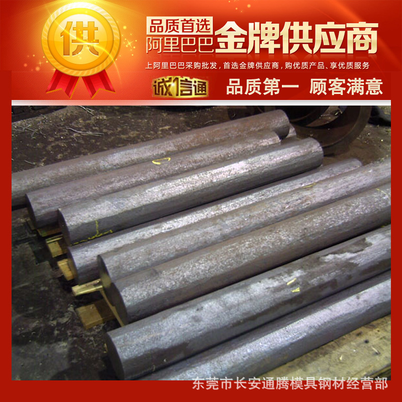 供28NiCrMoV10(1.2740)模具钢材