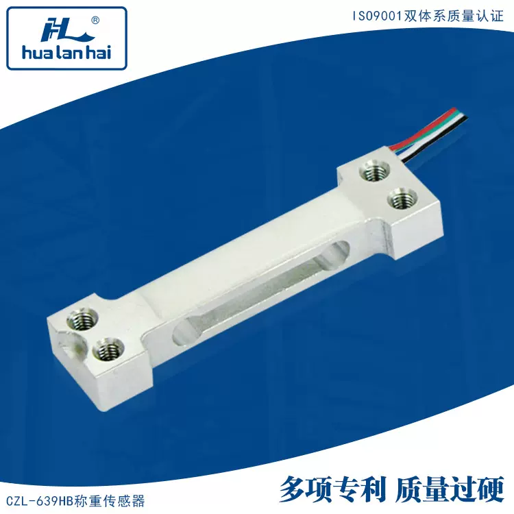 微型智能化称重测力传感器 电子称感应器 厨房秤测力传感器厂家