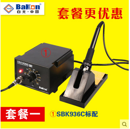 白光SBK936C恒温焊台 936焊台 电烙铁 调温 焊台 恒温电焊台 全新