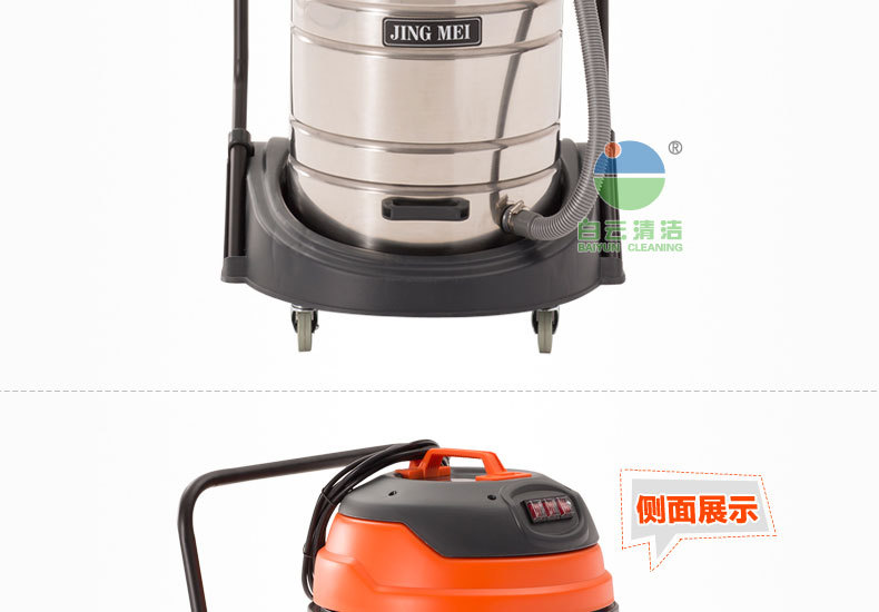 JM775净美80L吸尘吸水机_12