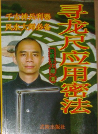 【寻龙诀口诀】_寻龙诀口诀厂家_寻龙诀口诀