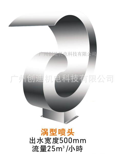 涡型喷头