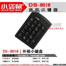 С DS-9018 P㔵СIP ؔkCȯyЕӋIP