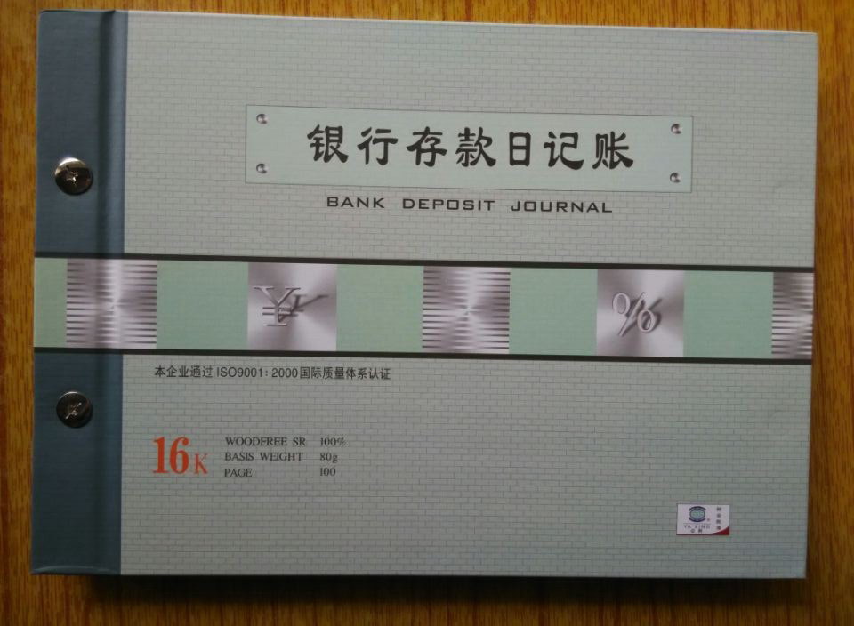 银行日记账本 上海三金16K 100页  会计 批发|ru