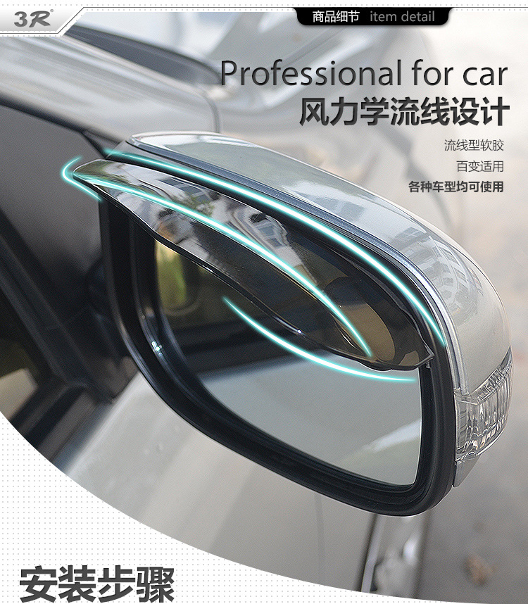 Car rearview mirror rain eyebrow reverse mirror rain shield soft rubber car universal rain shield high quality mirror rain shield