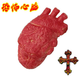 April Fool's Day props simulation horror human organ Halloween horror heart toy ghost festival trick props