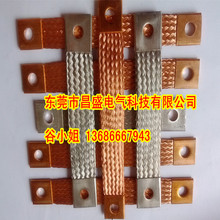 专业定做优质铜导电带 铜编织带导电带 铝导电带厂家